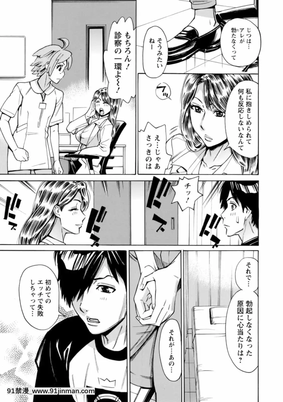 [牧部かたる]ヤツらに犯られる![DL版][妖精尾巴 米拉真 h漫]