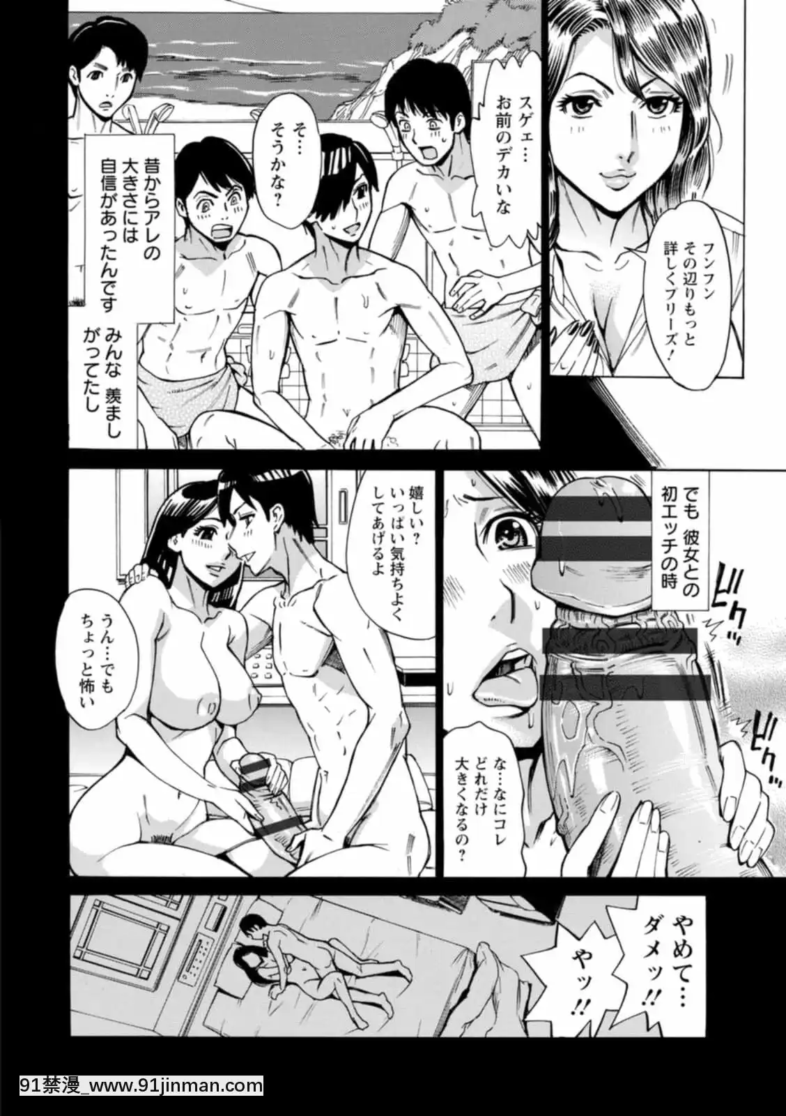 [牧部かたる]ヤツらに犯られる![DL版][妖精尾巴 米拉真 h漫]