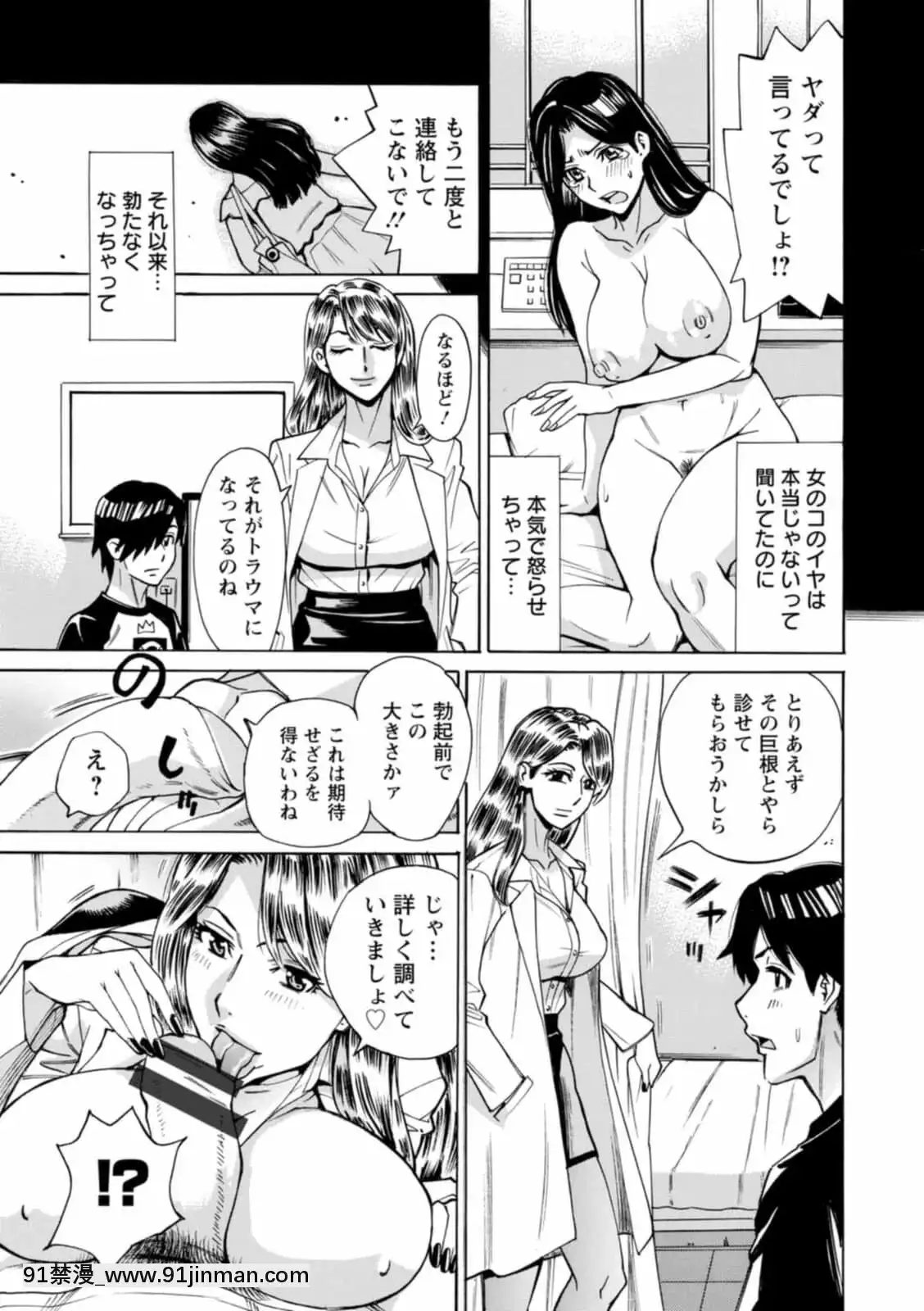 [牧部かたる]ヤツらに犯られる![DL版][妖精尾巴 米拉真 h漫]