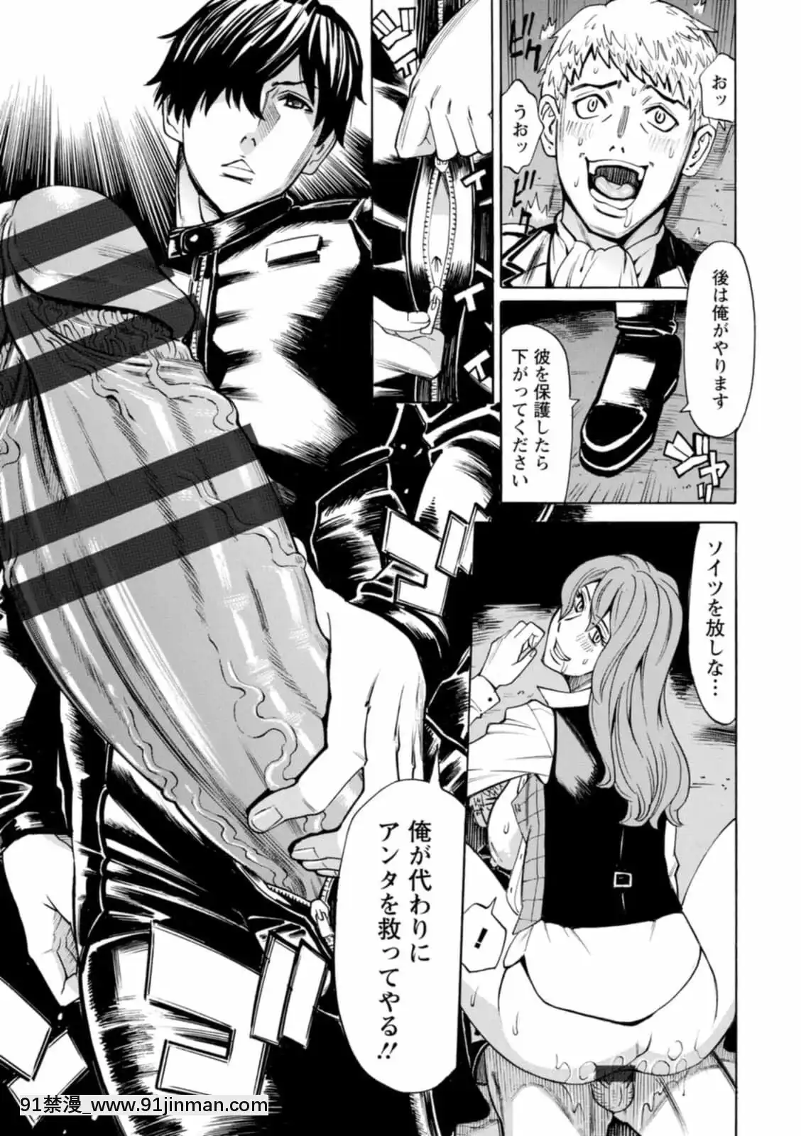 [牧部かたる]ヤツらに犯られる![DL版][妖精尾巴 米拉真 h漫]
