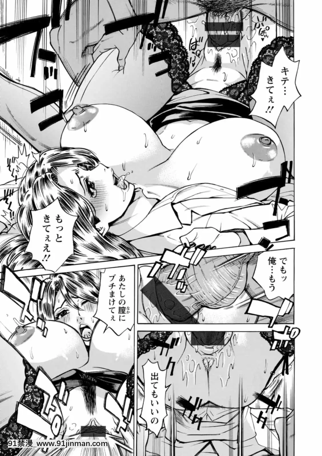 [牧部かたる]ヤツらに犯られる![DL版][妖精尾巴 米拉真 h漫]