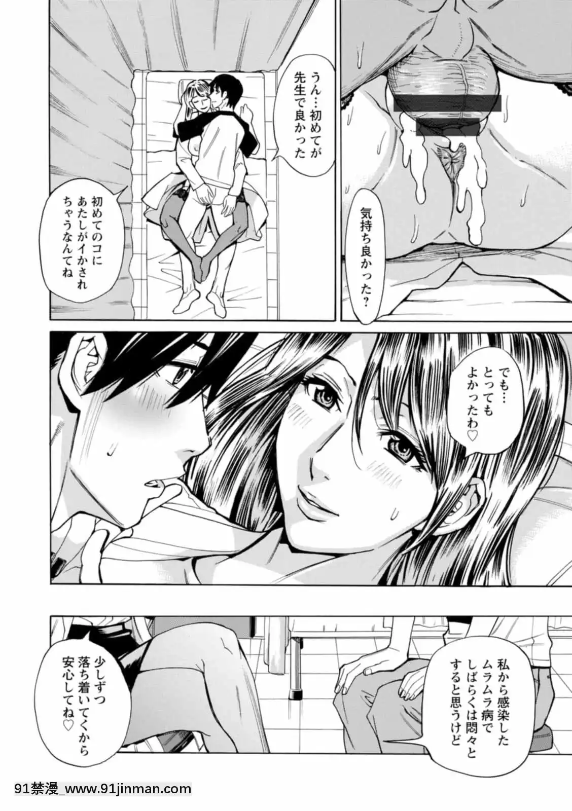 [牧部かたる]ヤツらに犯られる![DL版][妖精尾巴 米拉真 h漫]