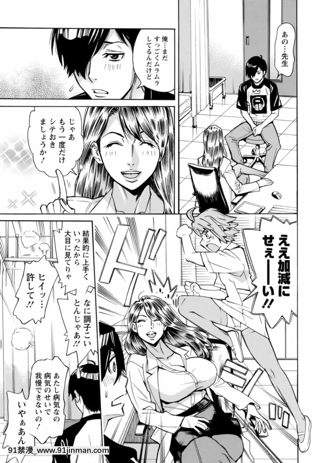 [牧部かたる]ヤツらに犯られる![DL版][妖精尾巴 米拉真 h漫]