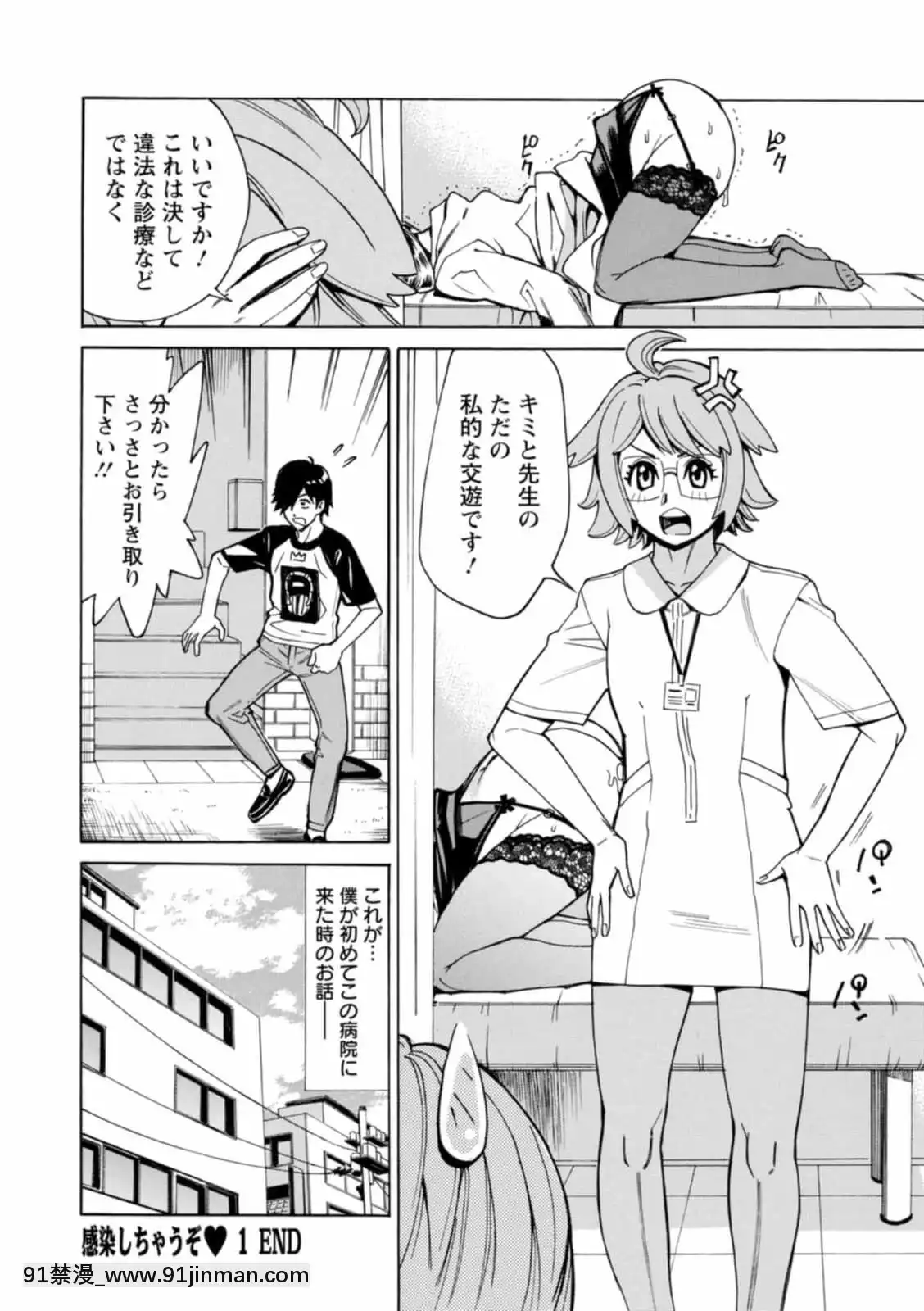 [牧部かたる]ヤツらに犯られる![DL版][妖精尾巴 米拉真 h漫]