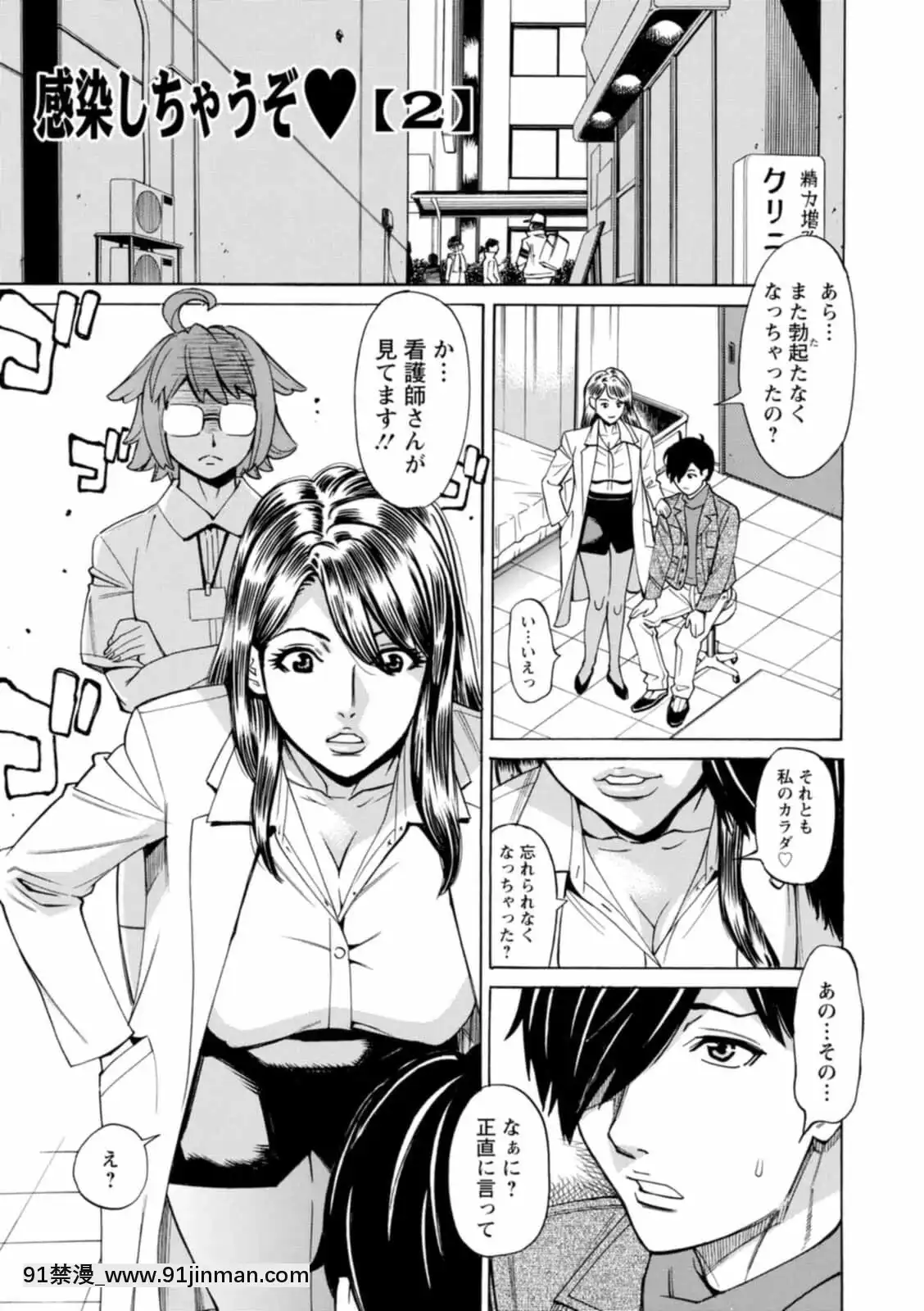 [牧部かたる]ヤツらに犯られる![DL版][妖精尾巴 米拉真 h漫]