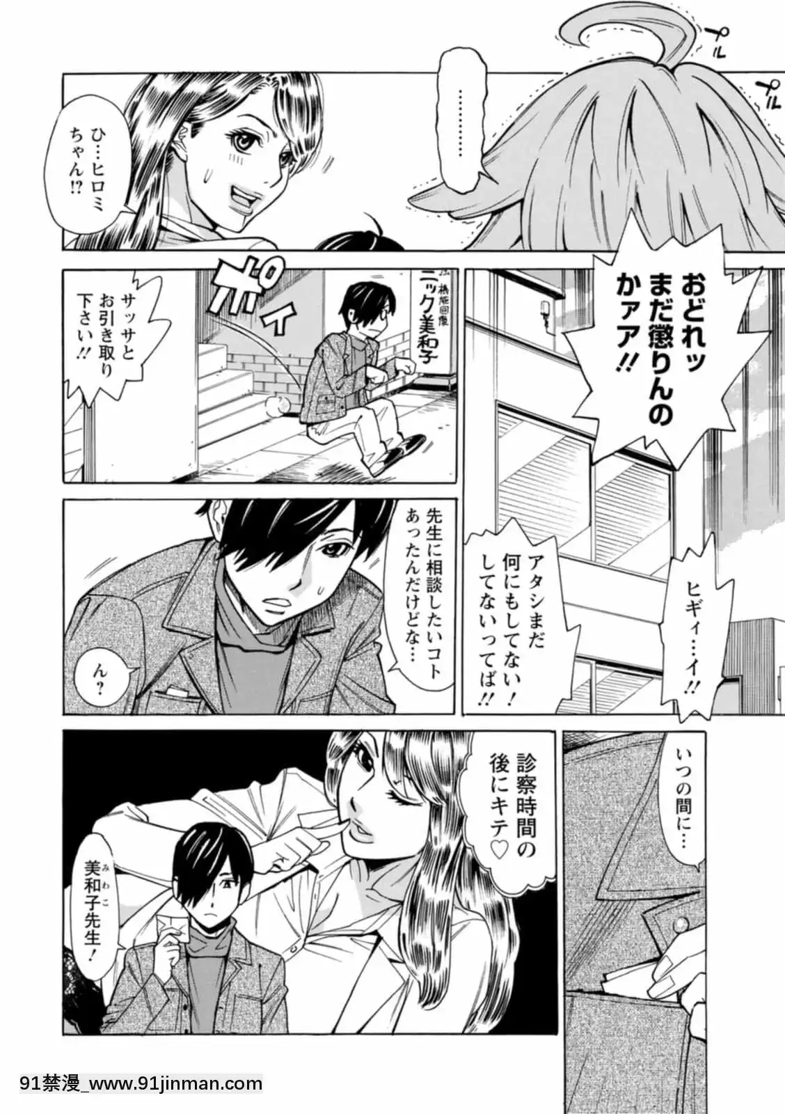 [牧部かたる]ヤツらに犯られる![DL版][妖精尾巴 米拉真 h漫]