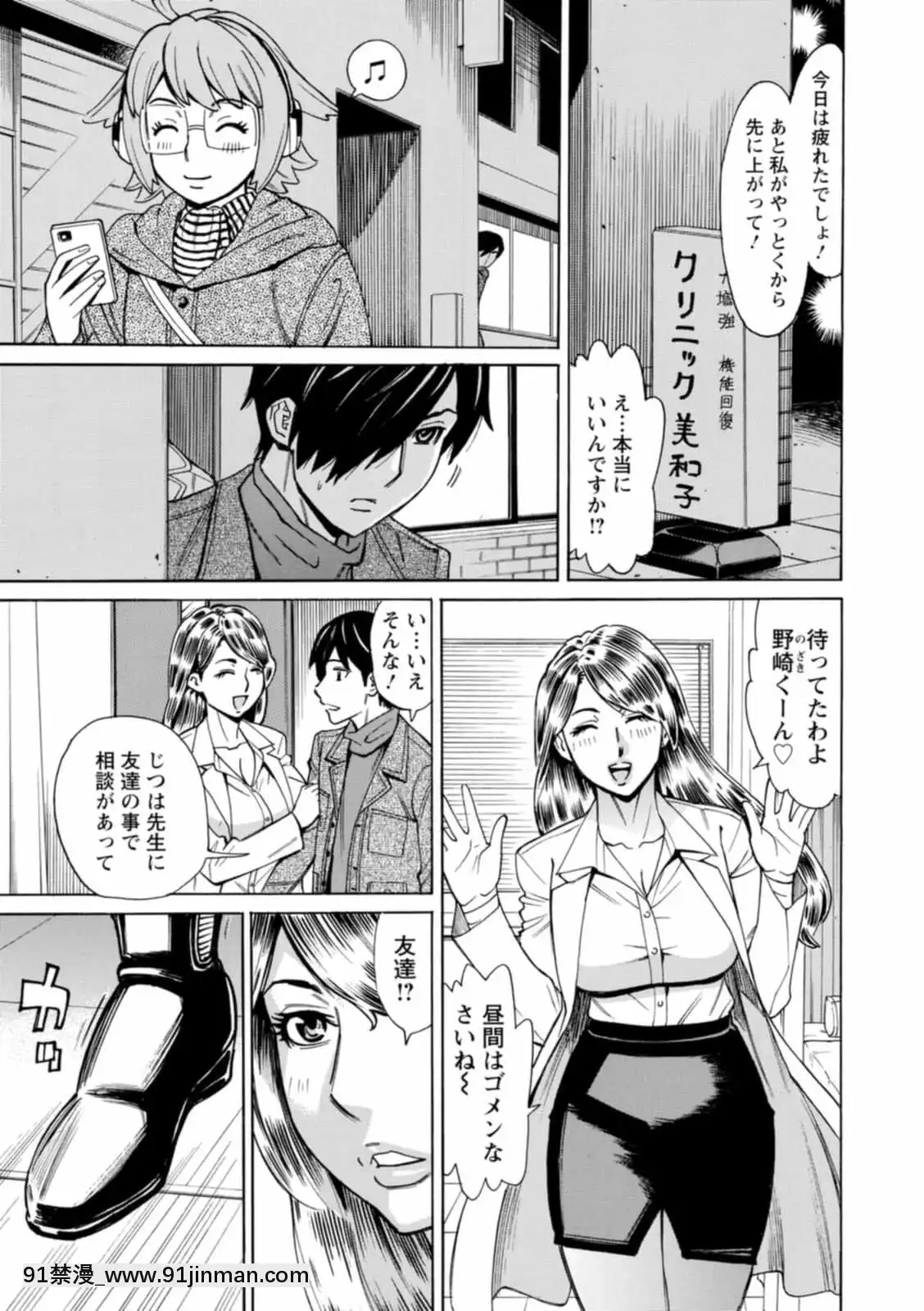 [牧部かたる]ヤツらに犯られる![DL版][妖精尾巴 米拉真 h漫]