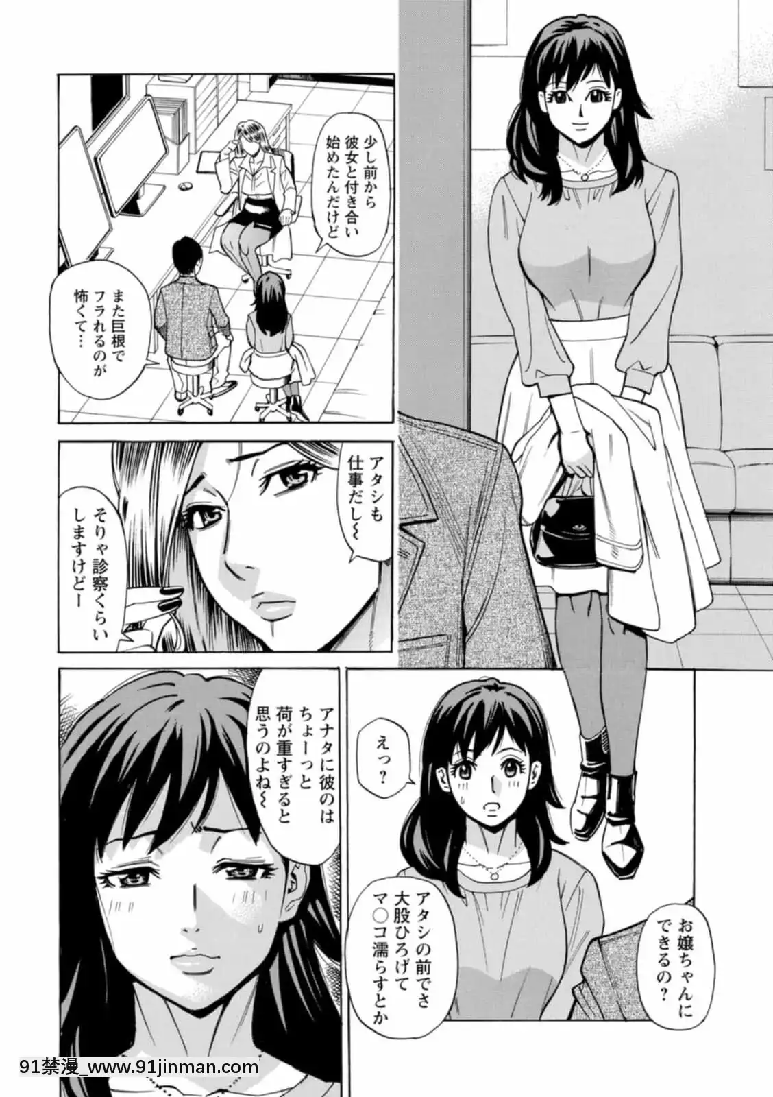 [牧部かたる]ヤツらに犯られる![DL版][妖精尾巴 米拉真 h漫]