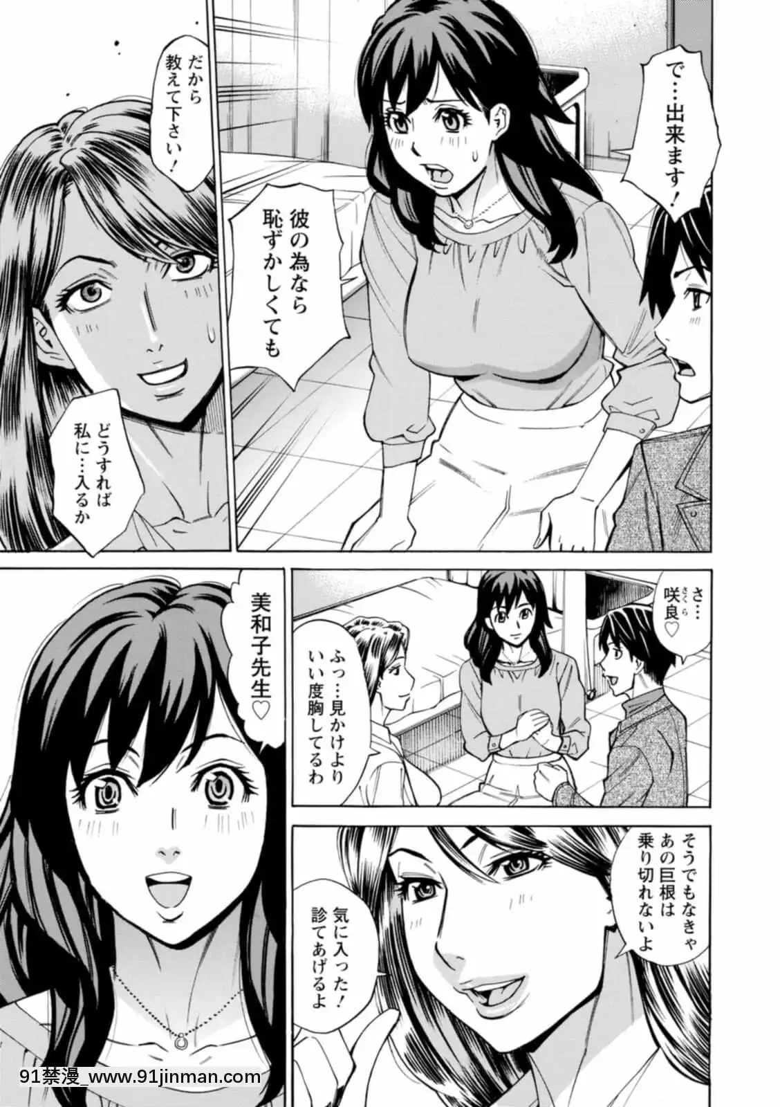 [牧部かたる]ヤツらに犯られる![DL版][妖精尾巴 米拉真 h漫]