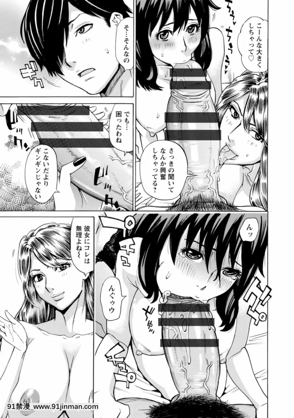 [牧部かたる]ヤツらに犯られる![DL版][妖精尾巴 米拉真 h漫]