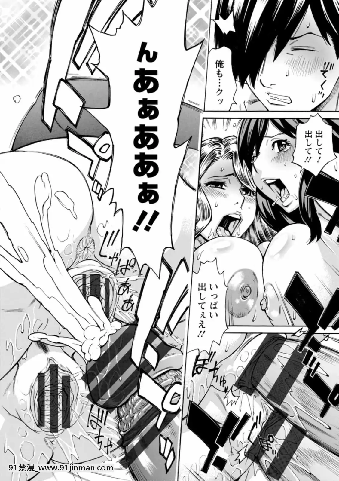 [牧部かたる]ヤツらに犯られる![DL版][妖精尾巴 米拉真 h漫]