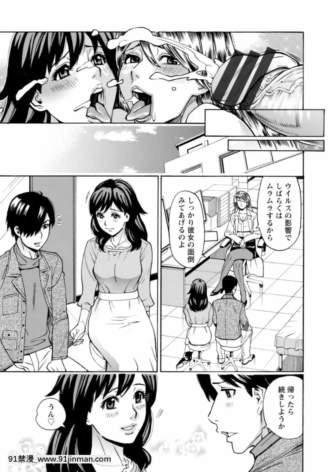 [牧部かたる]ヤツらに犯られる![DL版][妖精尾巴 米拉真 h漫]