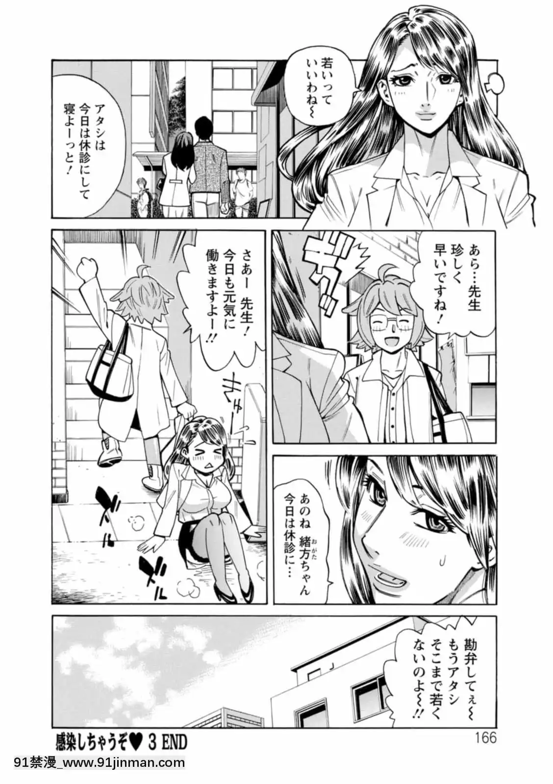 [牧部かたる]ヤツらに犯られる![DL版][妖精尾巴 米拉真 h漫]