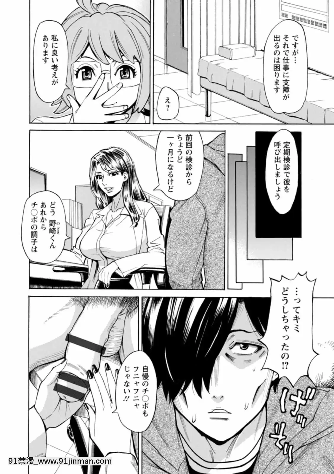 [牧部かたる]ヤツらに犯られる![DL版][妖精尾巴 米拉真 h漫]