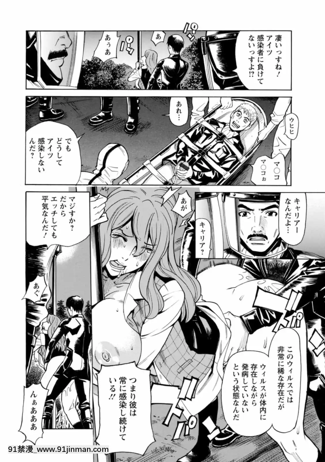 [牧部かたる]ヤツらに犯られる![DL版][妖精尾巴 米拉真 h漫]