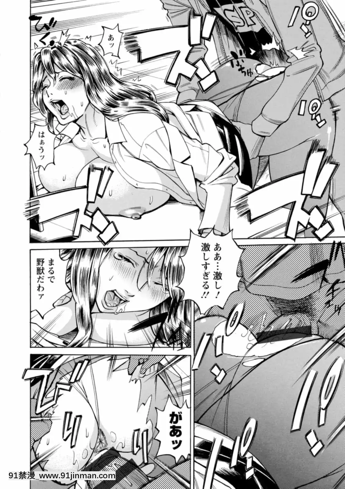 [牧部かたる]ヤツらに犯られる![DL版][妖精尾巴 米拉真 h漫]