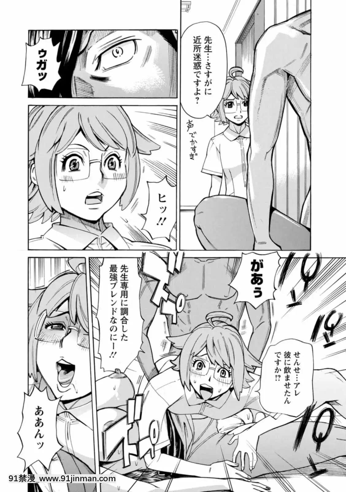 [牧部かたる]ヤツらに犯られる![DL版][妖精尾巴 米拉真 h漫]