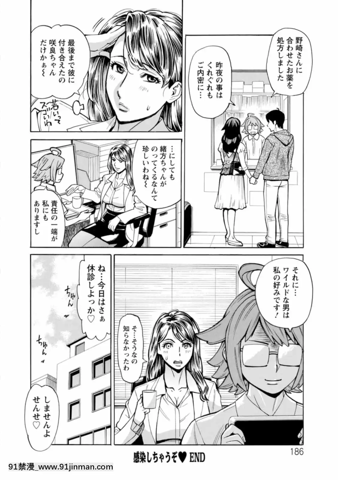 [牧部かたる]ヤツらに犯られる![DL版][妖精尾巴 米拉真 h漫]