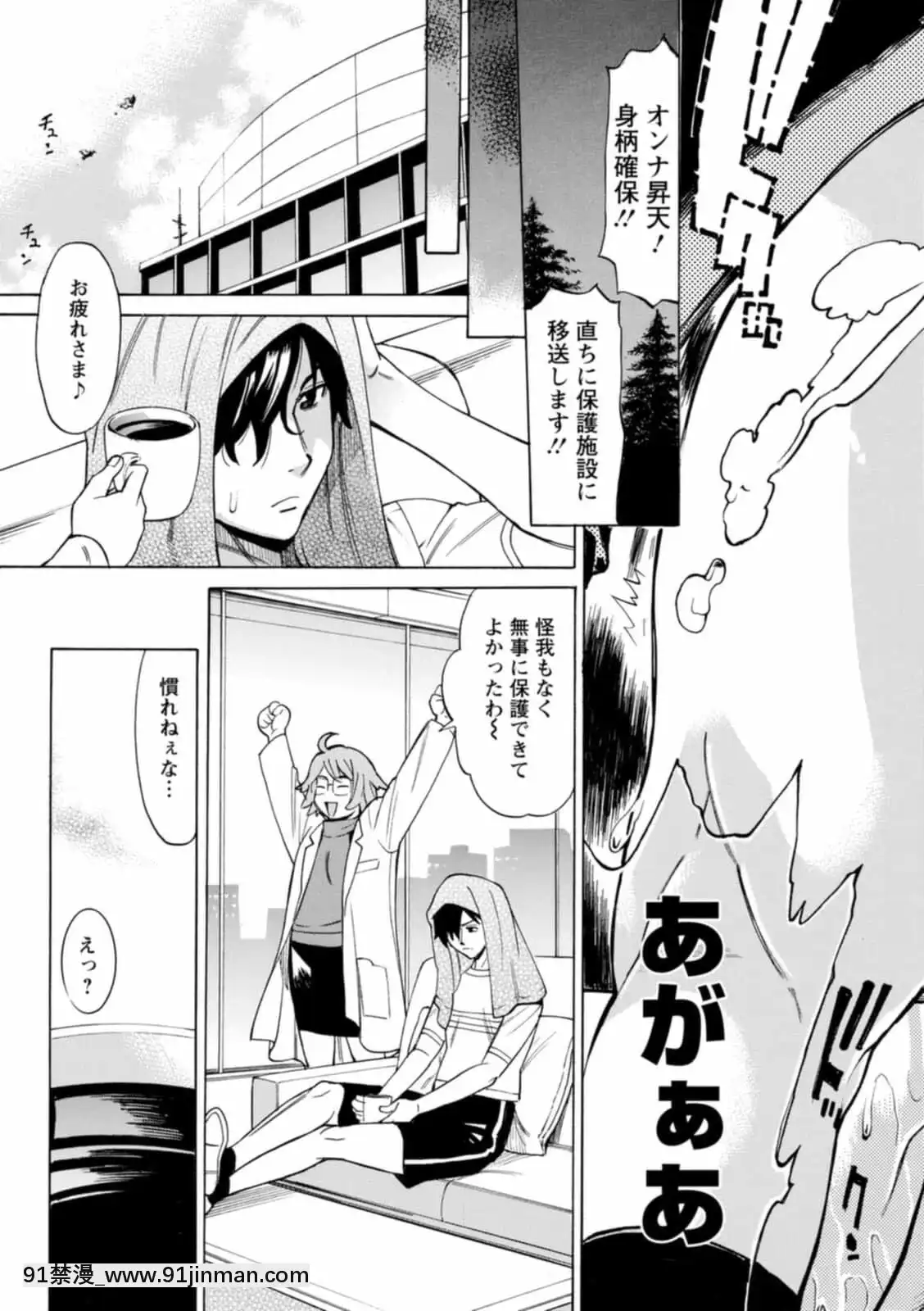 [牧部かたる]ヤツらに犯られる![DL版][妖精尾巴 米拉真 h漫]