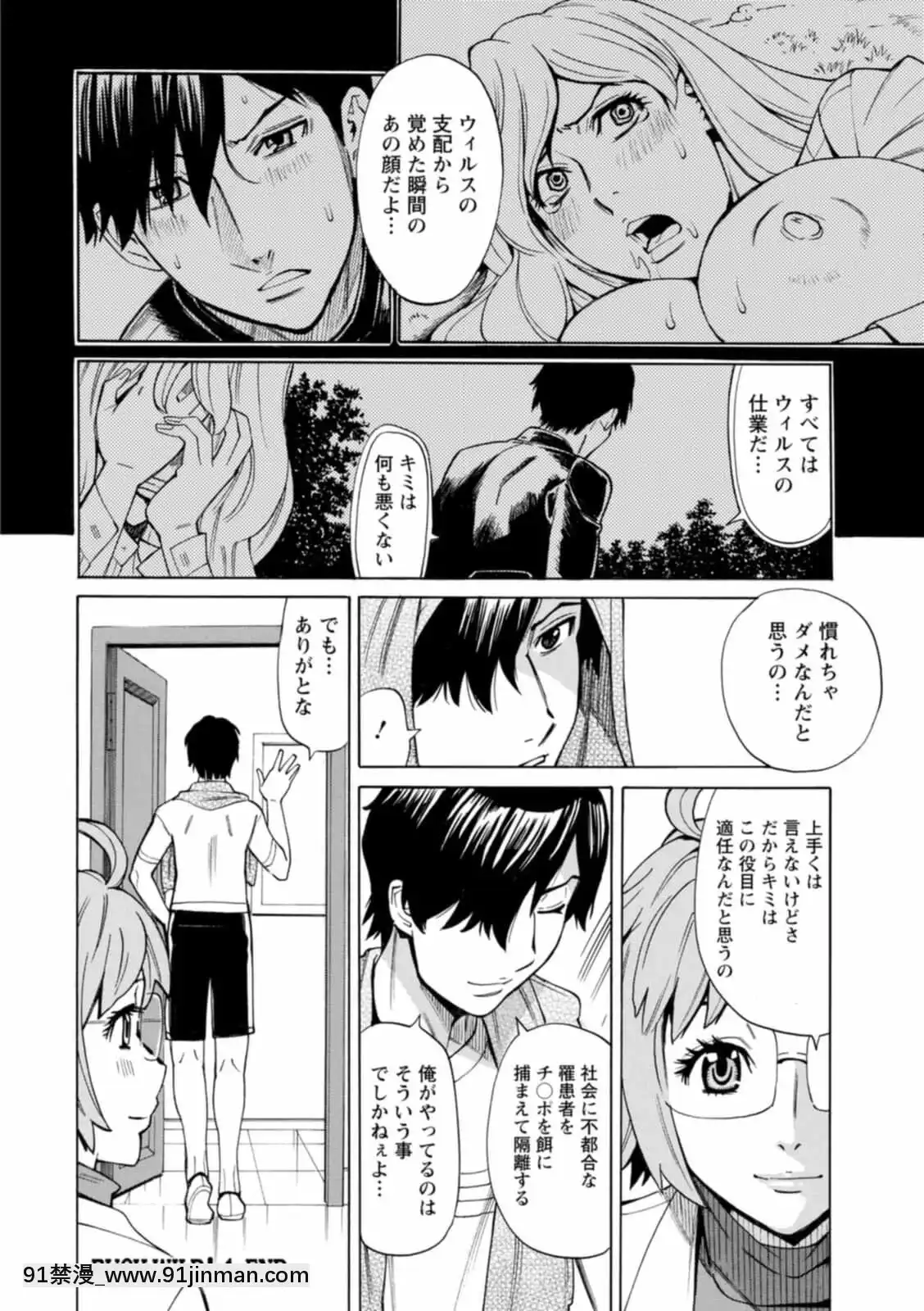 [牧部かたる]ヤツらに犯られる![DL版][妖精尾巴 米拉真 h漫]