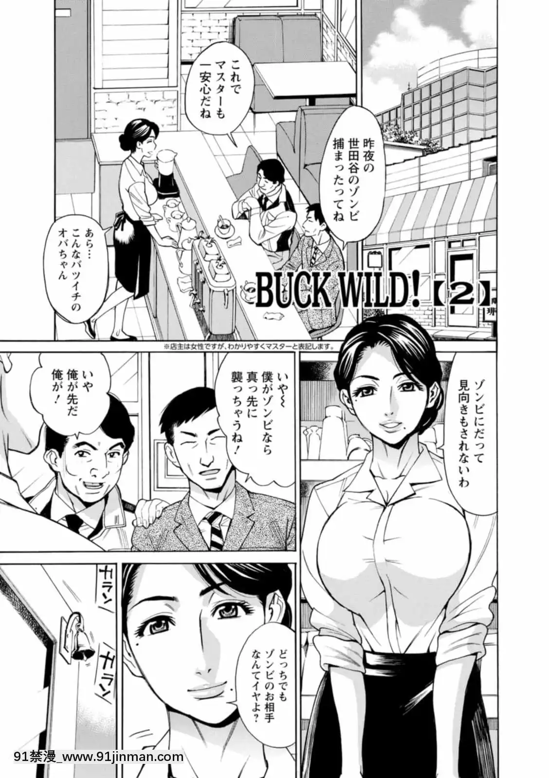 [牧部かたる]ヤツらに犯られる![DL版][妖精尾巴 米拉真 h漫]