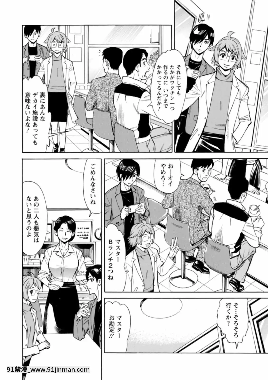 [牧部かたる]ヤツらに犯られる![DL版][妖精尾巴 米拉真 h漫]