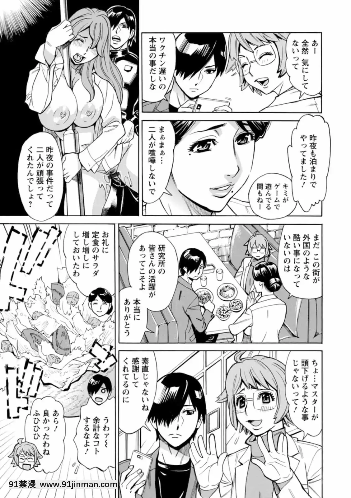 [牧部かたる]ヤツらに犯られる![DL版][妖精尾巴 米拉真 h漫]