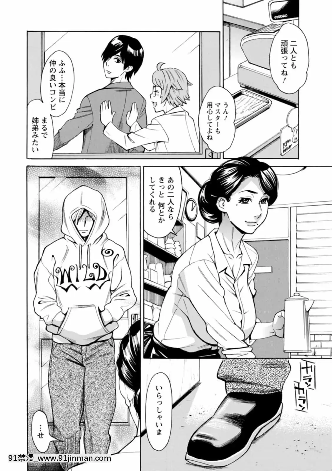 [牧部かたる]ヤツらに犯られる![DL版][妖精尾巴 米拉真 h漫]