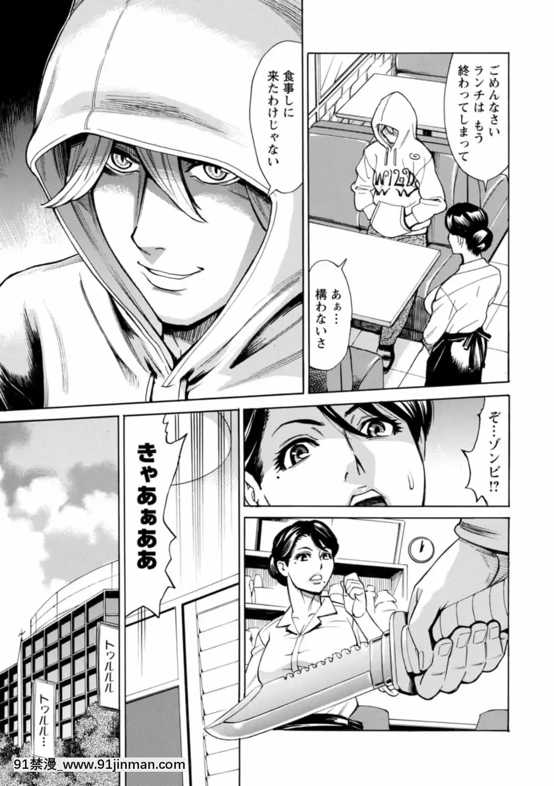 [牧部かたる]ヤツらに犯られる![DL版][妖精尾巴 米拉真 h漫]
