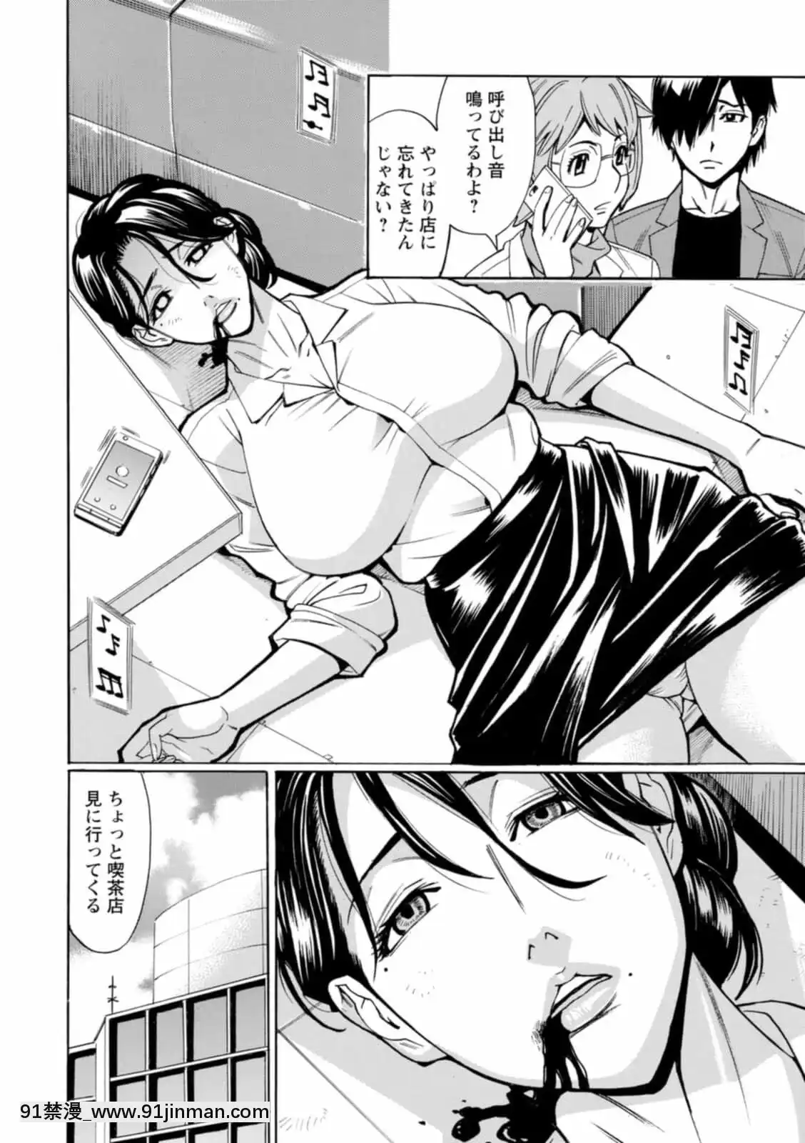 [牧部かたる]ヤツらに犯られる![DL版][妖精尾巴 米拉真 h漫]