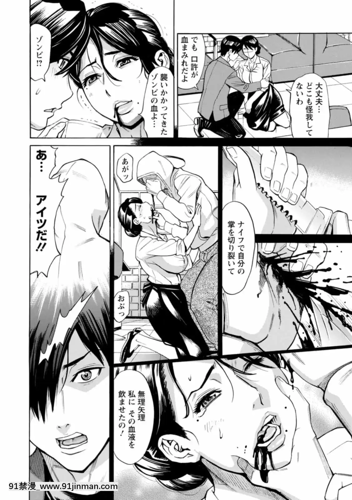 [牧部かたる]ヤツらに犯られる![DL版][妖精尾巴 米拉真 h漫]