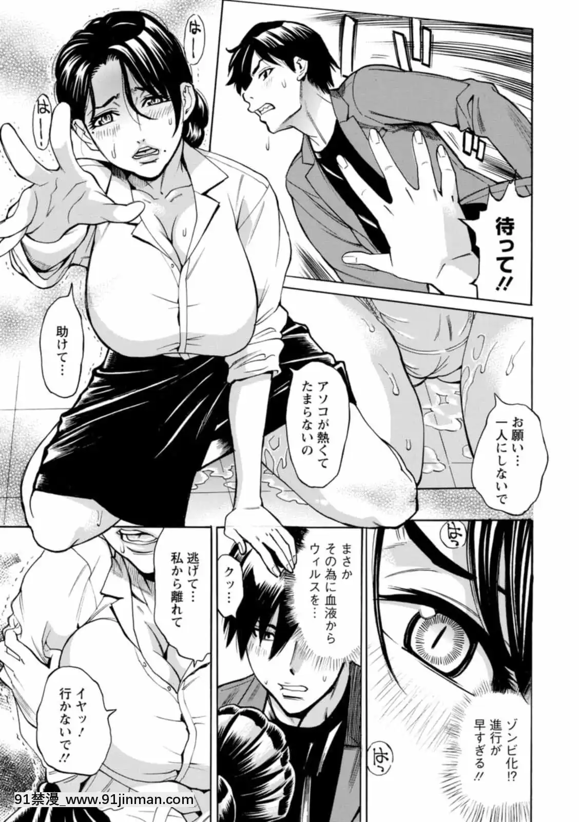 [牧部かたる]ヤツらに犯られる![DL版][妖精尾巴 米拉真 h漫]