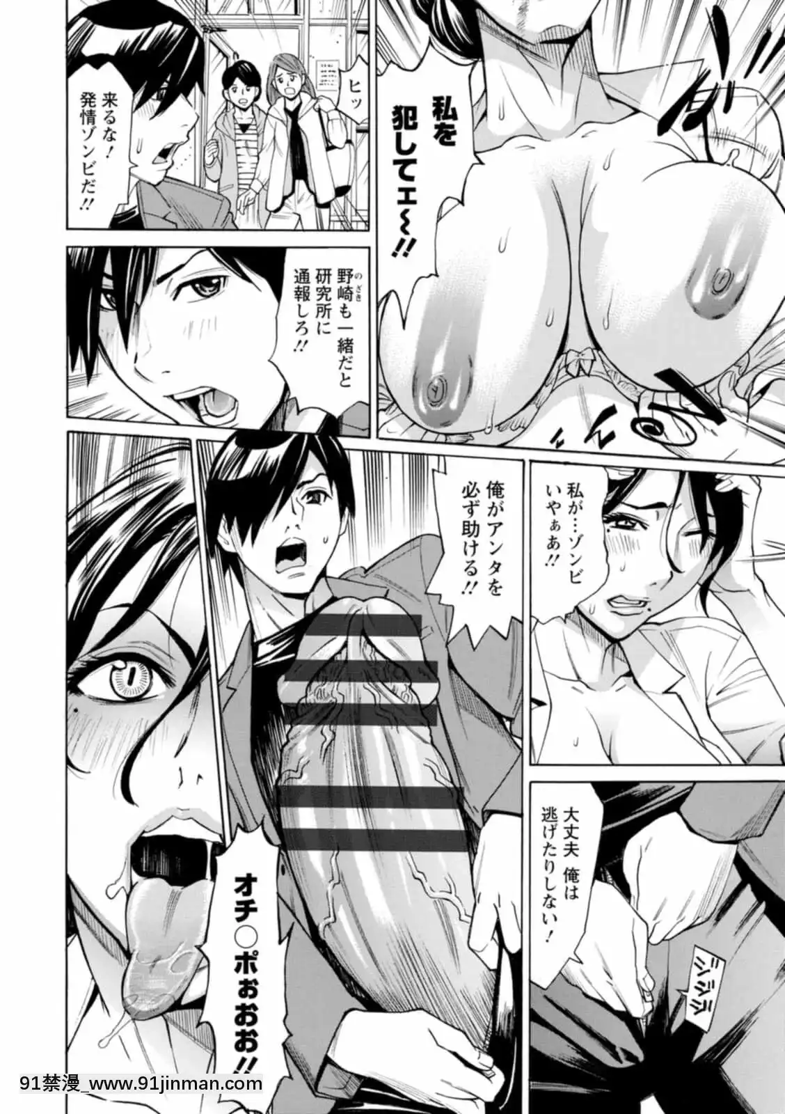 [牧部かたる]ヤツらに犯られる![DL版][妖精尾巴 米拉真 h漫]