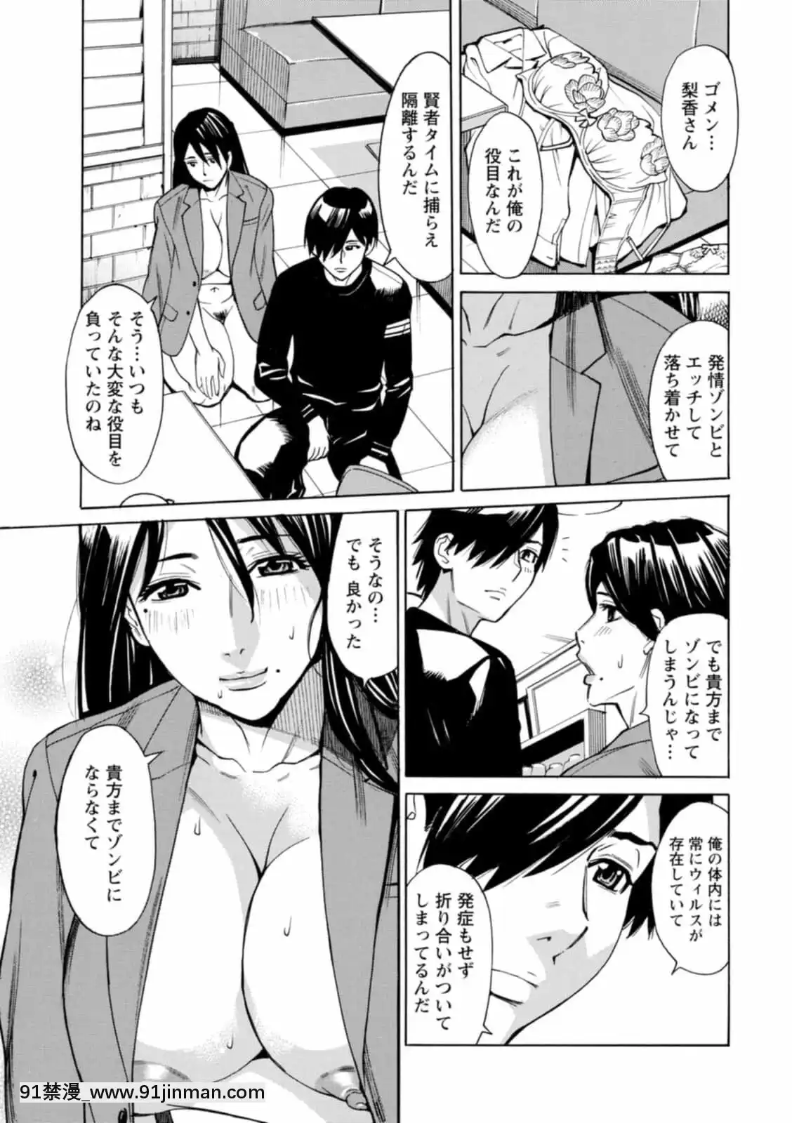 [牧部かたる]ヤツらに犯られる![DL版][妖精尾巴 米拉真 h漫]