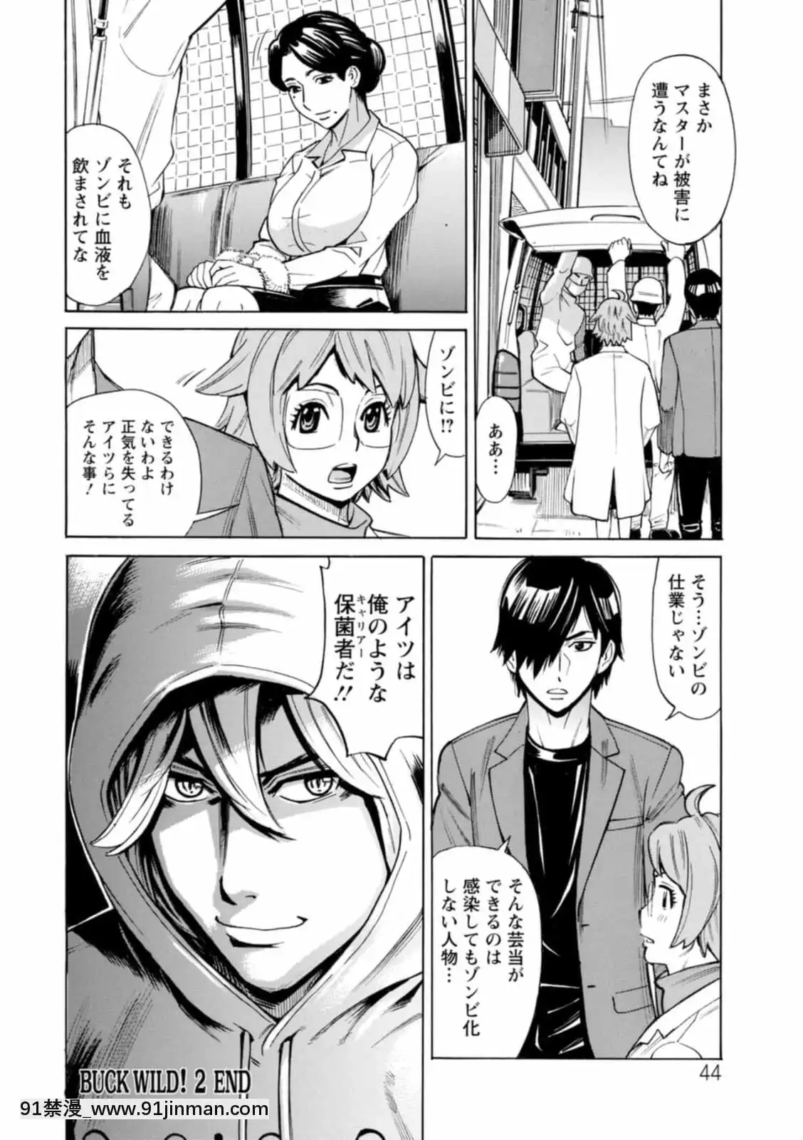 [牧部かたる]ヤツらに犯られる![DL版][妖精尾巴 米拉真 h漫]
