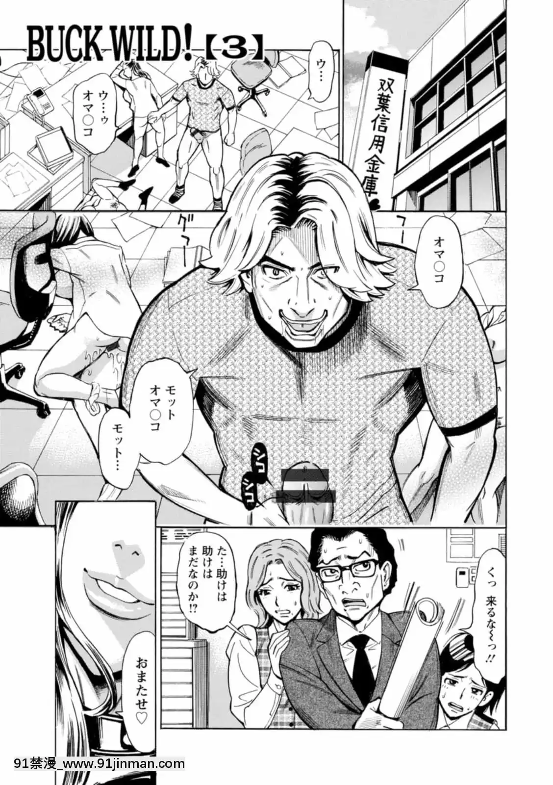 [牧部かたる]ヤツらに犯られる![DL版][妖精尾巴 米拉真 h漫]
