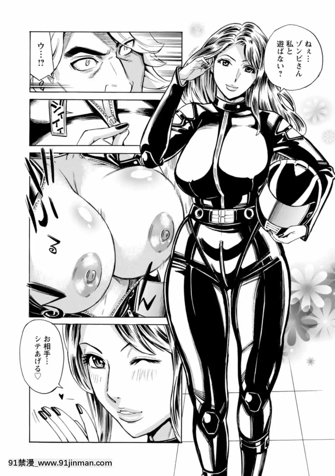 [牧部かたる]ヤツらに犯られる![DL版][妖精尾巴 米拉真 h漫]