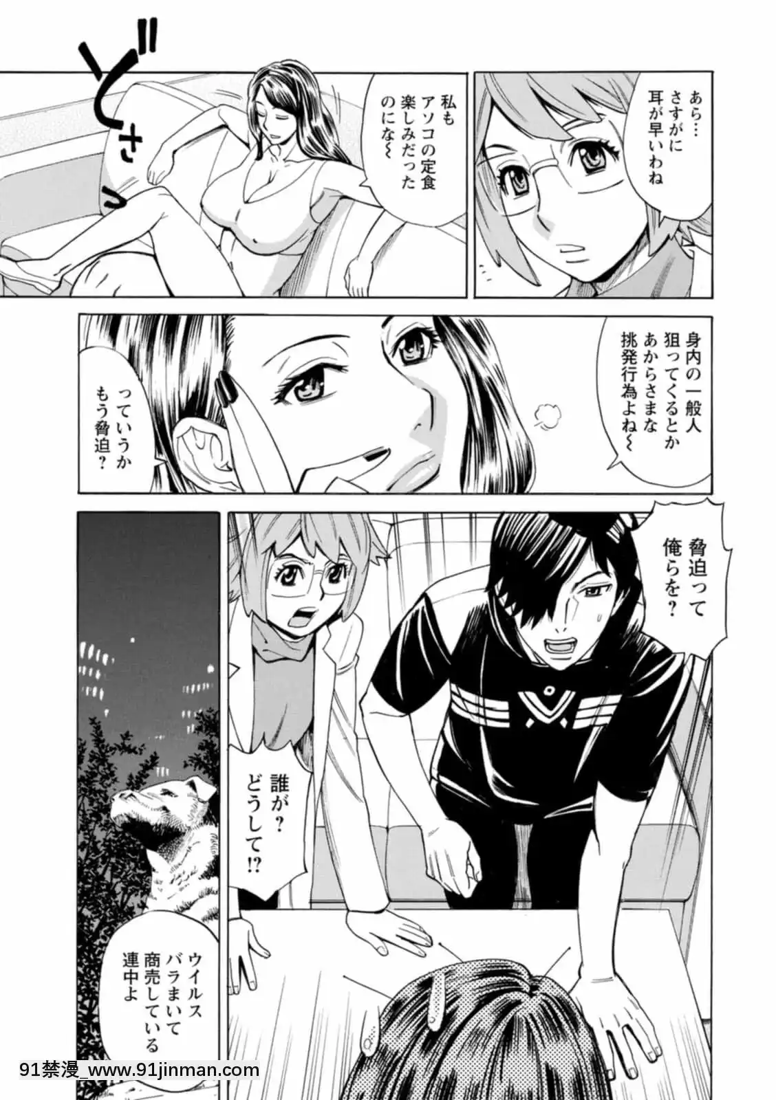 [牧部かたる]ヤツらに犯られる![DL版][妖精尾巴 米拉真 h漫]