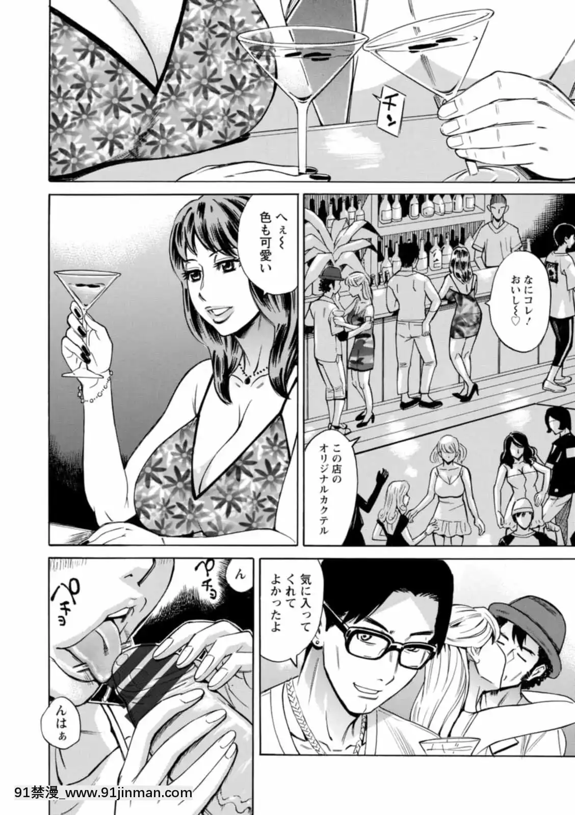 [牧部かたる]ヤツらに犯られる![DL版][妖精尾巴 米拉真 h漫]