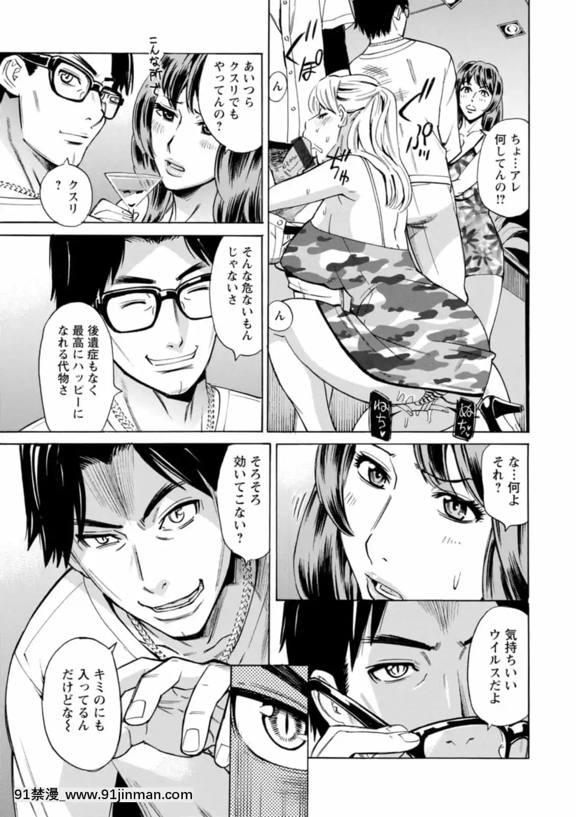 [牧部かたる]ヤツらに犯られる![DL版][妖精尾巴 米拉真 h漫]