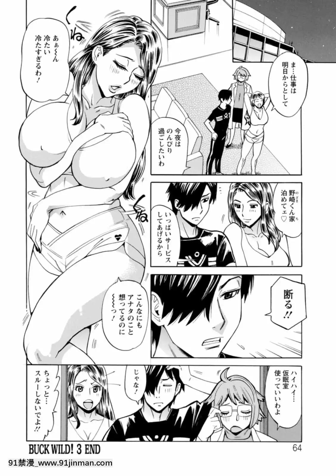 [牧部かたる]ヤツらに犯られる![DL版][妖精尾巴 米拉真 h漫]