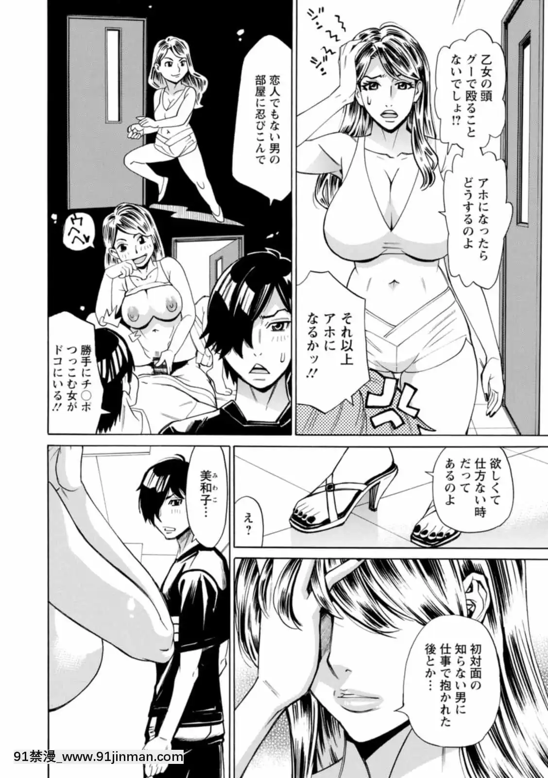 [牧部かたる]ヤツらに犯られる![DL版][妖精尾巴 米拉真 h漫]