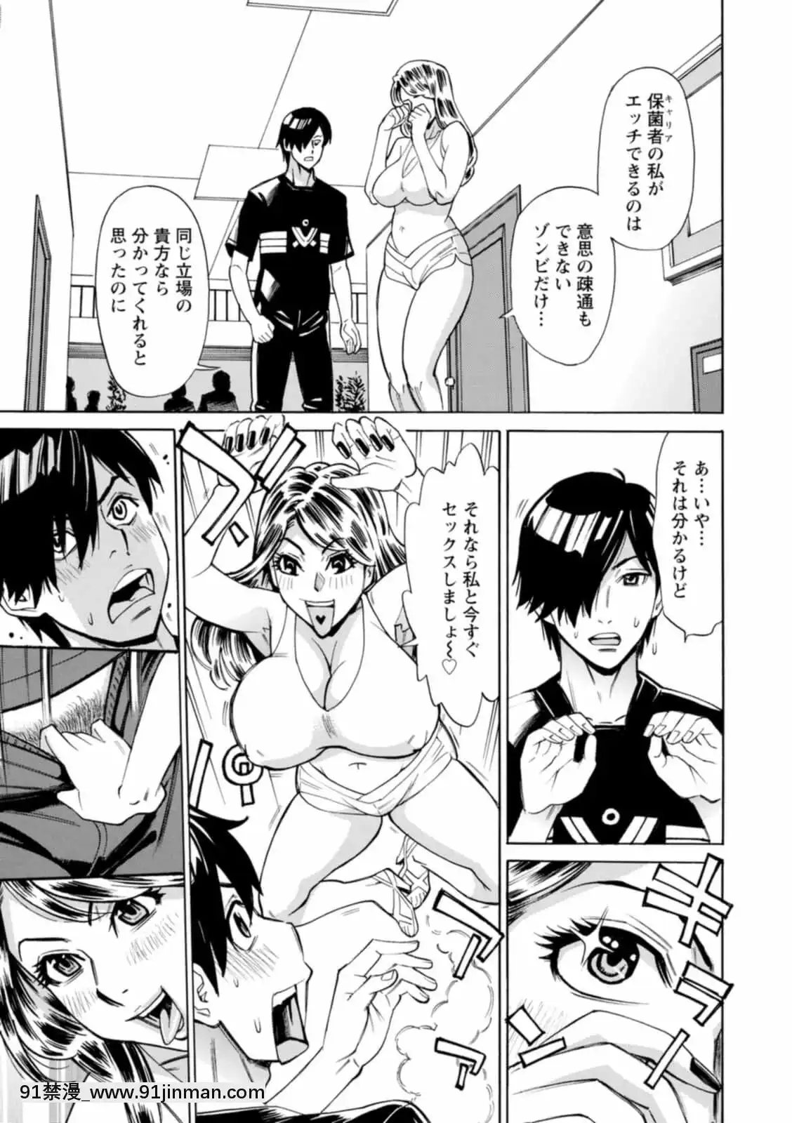 [牧部かたる]ヤツらに犯られる![DL版][妖精尾巴 米拉真 h漫]