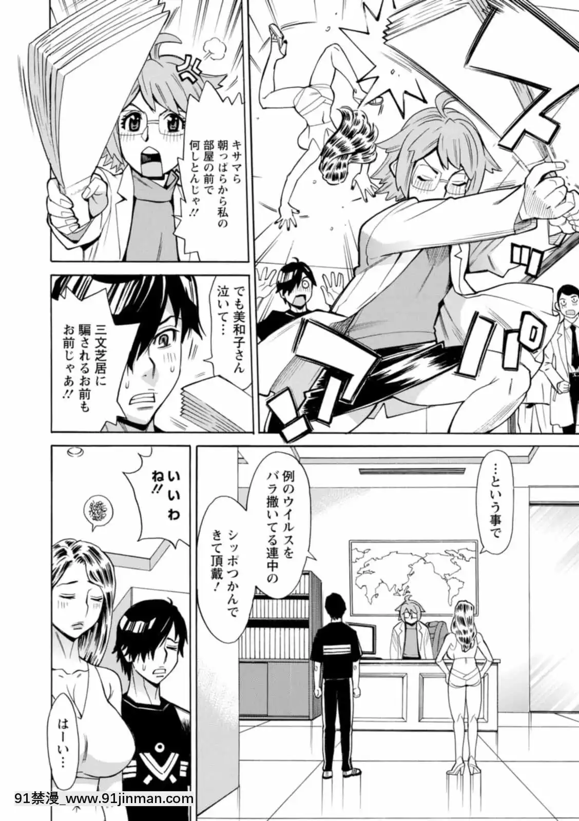 [牧部かたる]ヤツらに犯られる![DL版][妖精尾巴 米拉真 h漫]