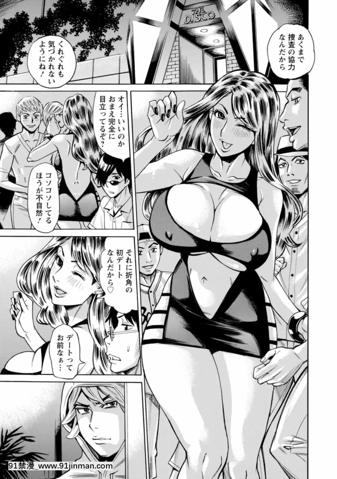 [牧部かたる]ヤツらに犯られる![DL版][妖精尾巴 米拉真 h漫]
