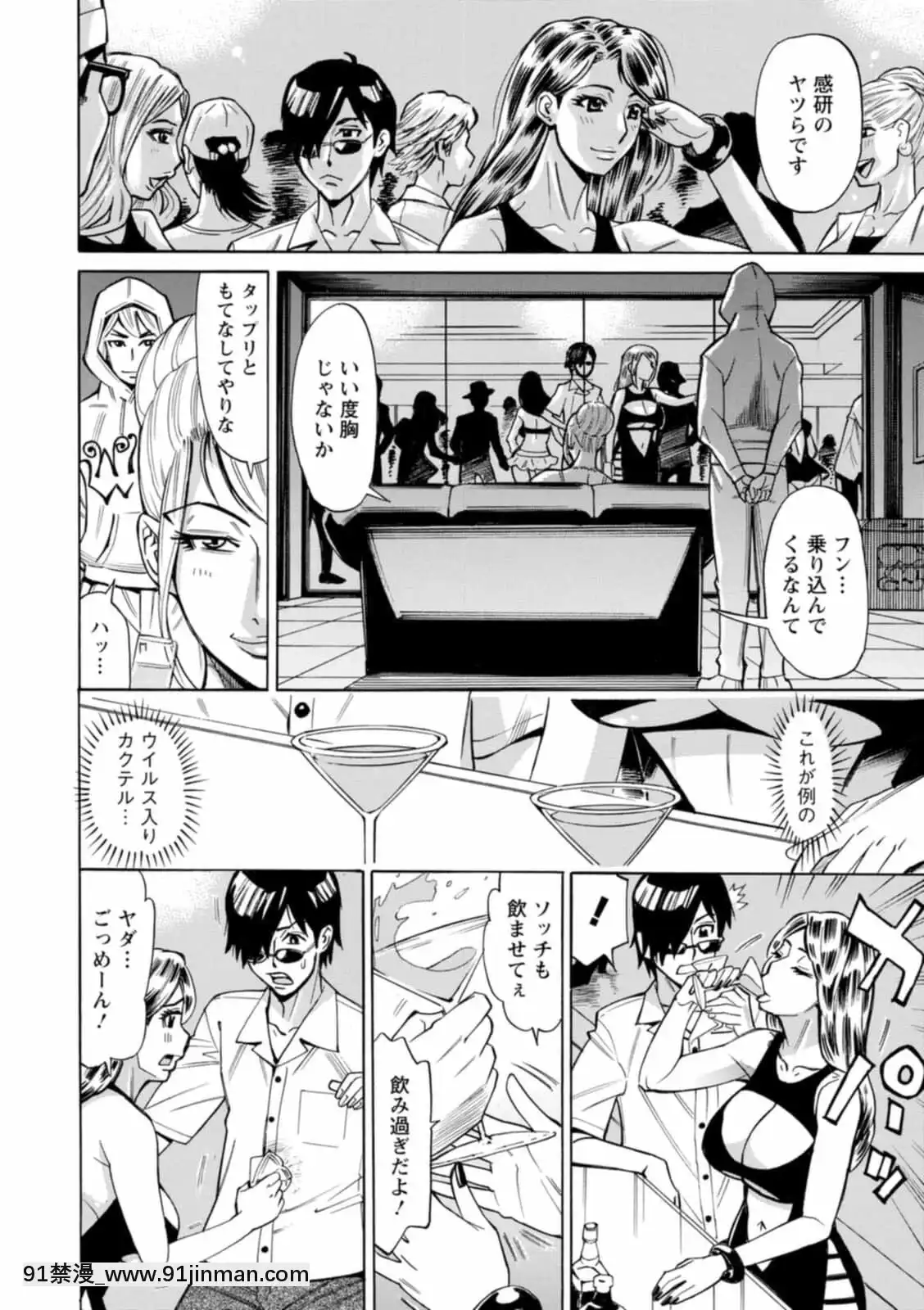 [牧部かたる]ヤツらに犯られる![DL版][妖精尾巴 米拉真 h漫]