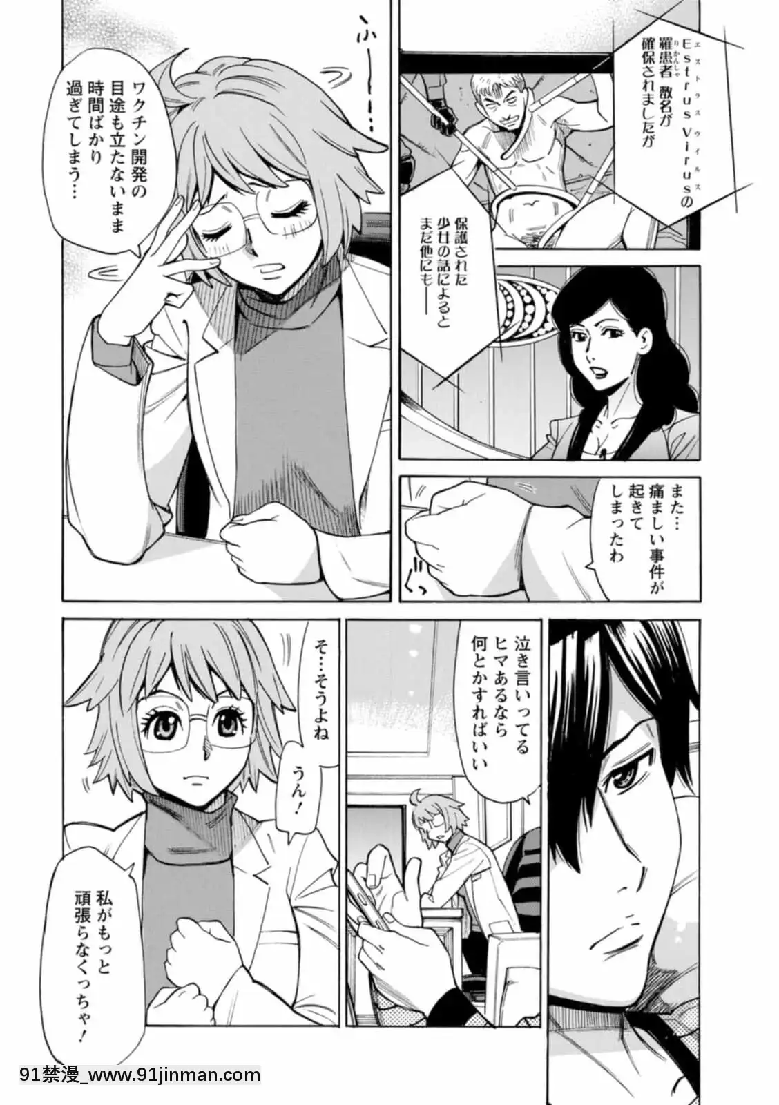 [牧部かたる]ヤツらに犯られる![DL版][妖精尾巴 米拉真 h漫]