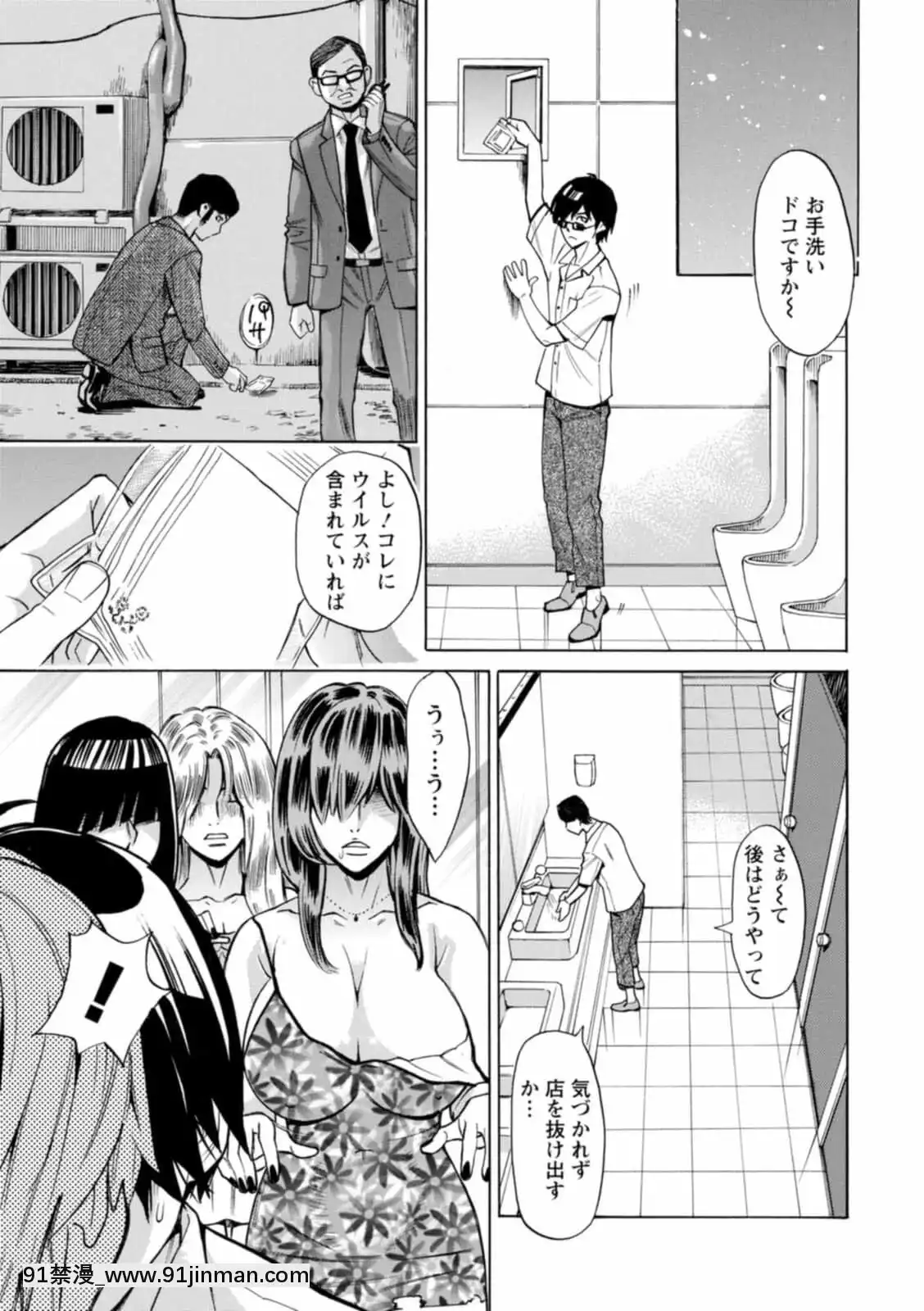 [牧部かたる]ヤツらに犯られる![DL版][妖精尾巴 米拉真 h漫]