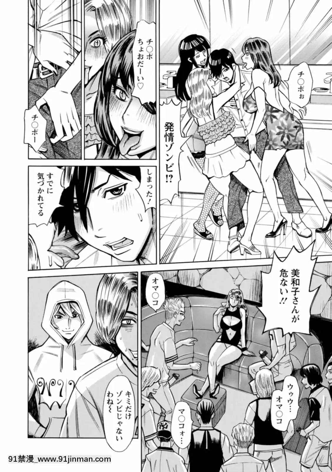 [牧部かたる]ヤツらに犯られる![DL版][妖精尾巴 米拉真 h漫]