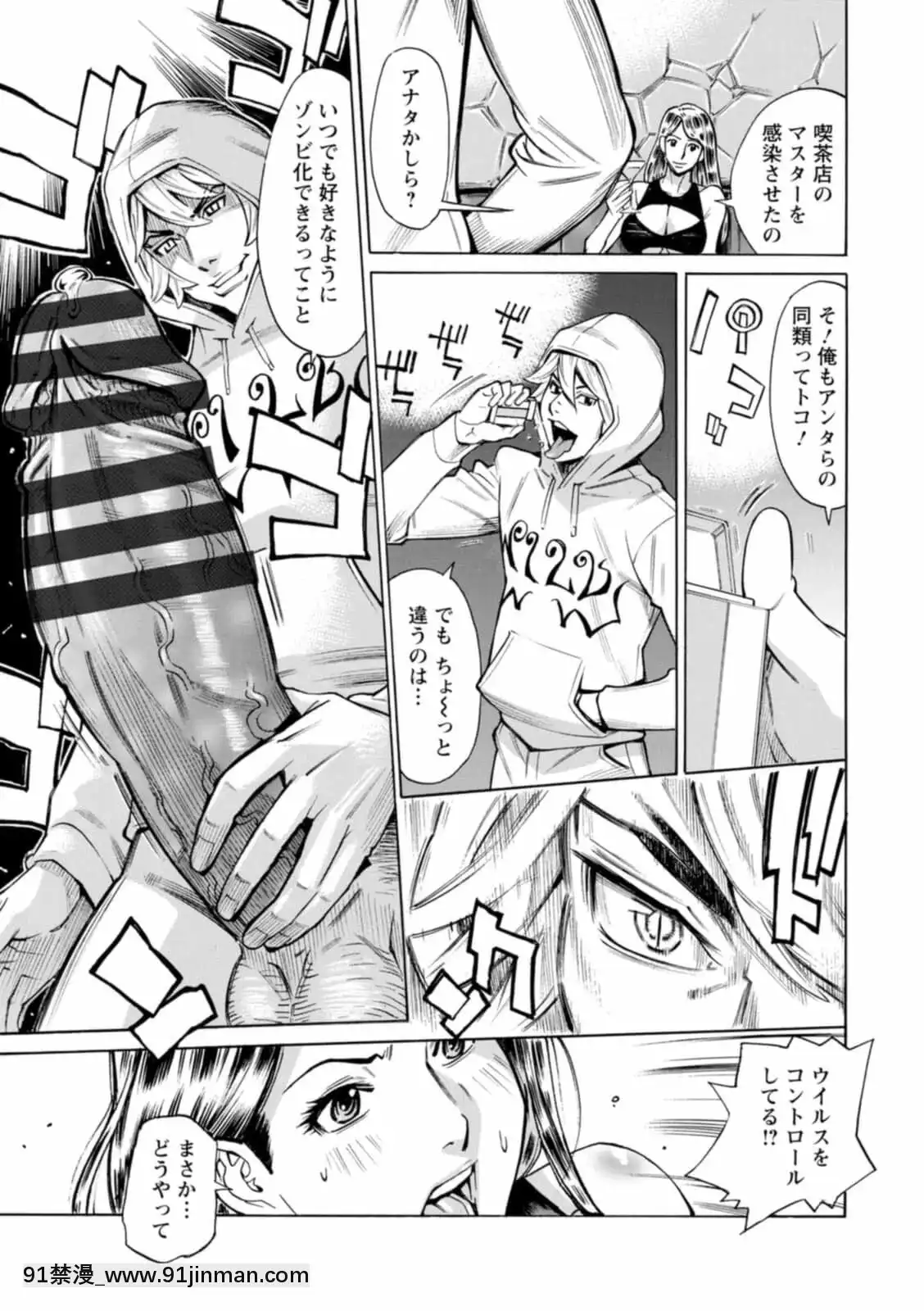 [牧部かたる]ヤツらに犯られる![DL版][妖精尾巴 米拉真 h漫]